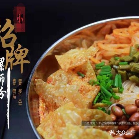 淘小柒螺螺蛳粉