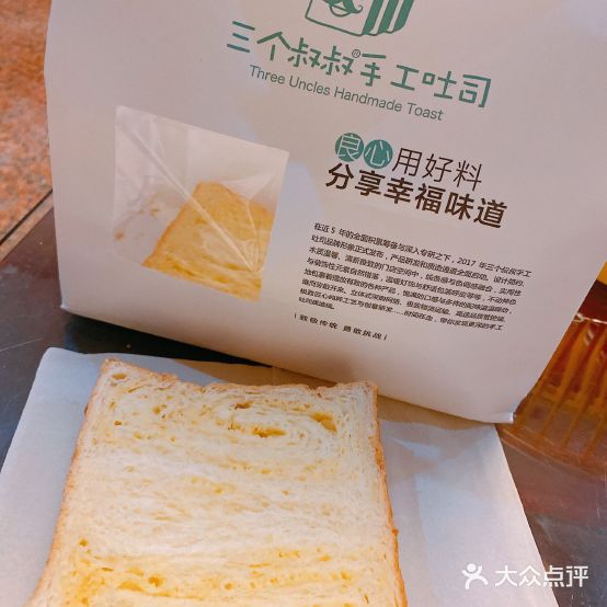 三个叔叔收工吐司(兴龙北路店)