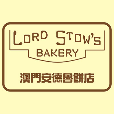 安德鲁饼店康灵阁店