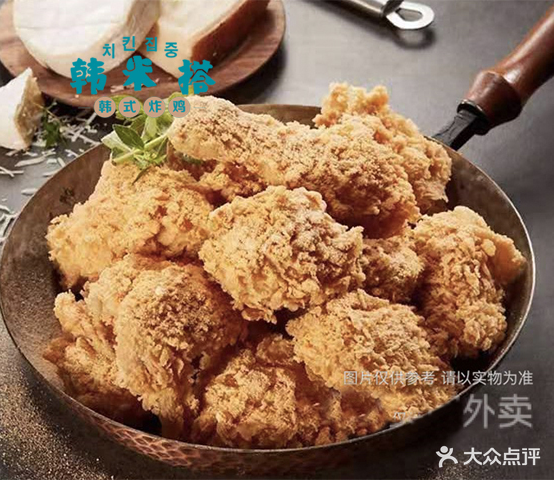 韩米搭·手工韩国炸鸡(南海店)
