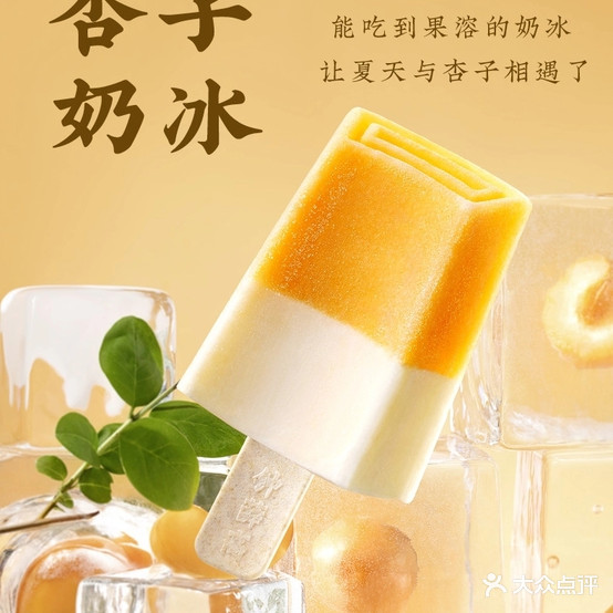 雅茹雪糕屋