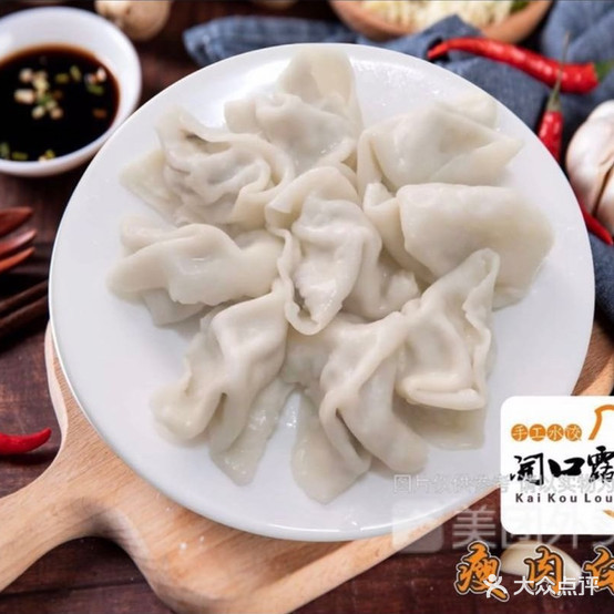 开口露馅袁嗓子水饺馆(河西分店)