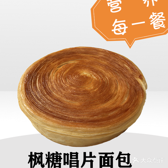 麦香家家(华建店)