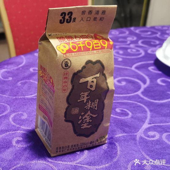 越来香纸包鱼(塘厦店)