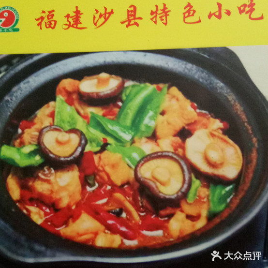 黄焖鸡米饭沙县小区(舂陵路店)