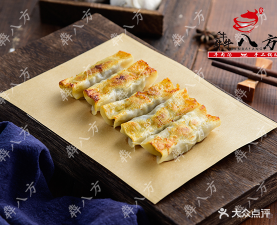 犇八方牛肉汤手工锅贴(桂城店)