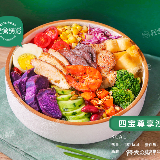 轻食盟语(合肥店)