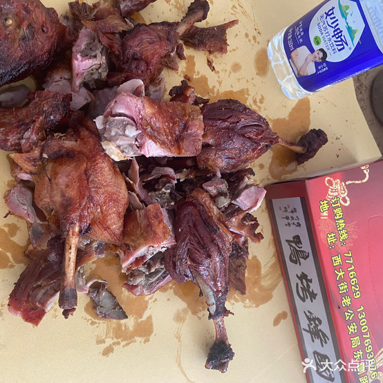 倍镜爆香鸭(西大街店)