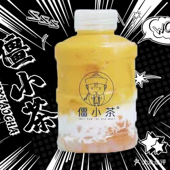 僵小茶(高凉店)