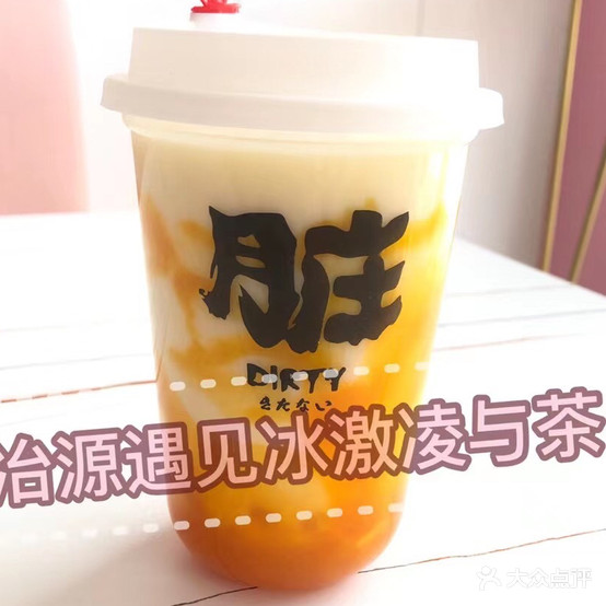 遇见冰激凌与茶