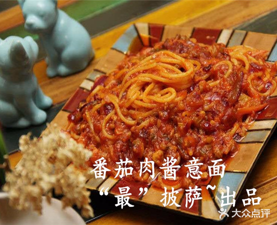 最披萨西餐厅(艺术小区店)