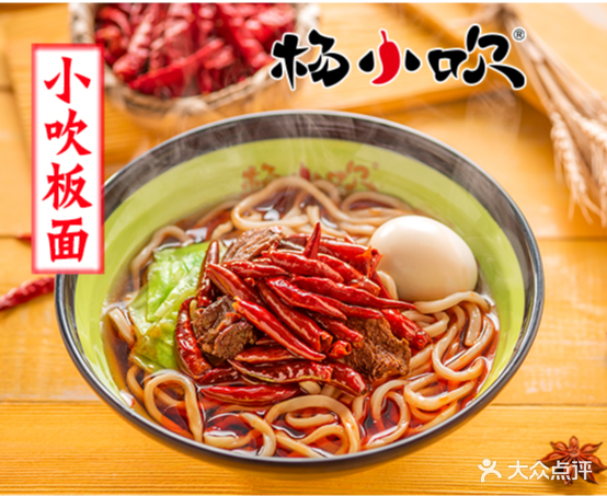杨小吹毛肚拌面(牡丹江店)