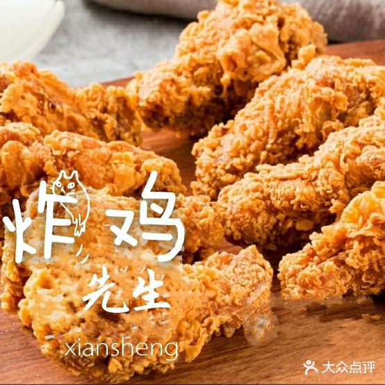 嘿炸鱼先生