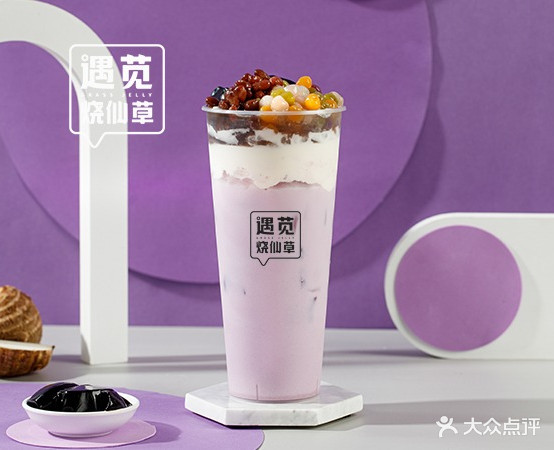 遇苋烧仙草(华夏路店)
