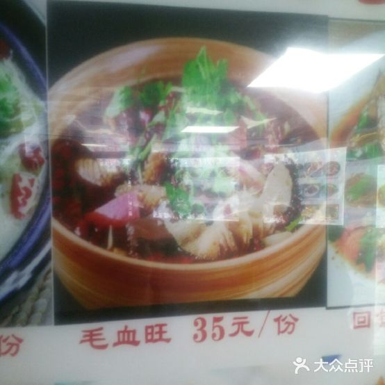 重庆川饭店(忠义第八分店)