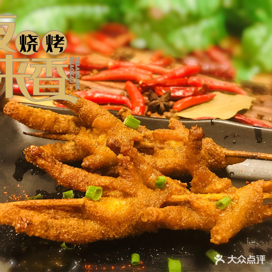 考博士烧烤店