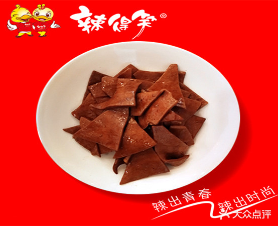 辣得笑(万寿广场店)