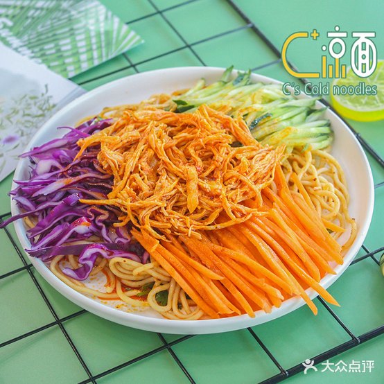 c+凉面(佳山路店)