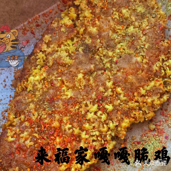 福士炸串·Sweet(夏邑店)