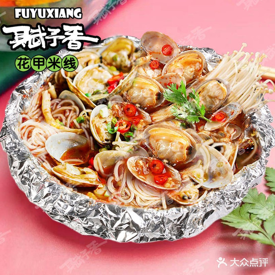 赋予香花甲米线(灵宝店)