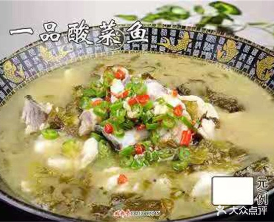 高宇记水煮鱼汇(二店)