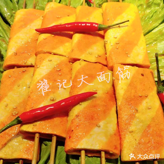 翟记大面积
