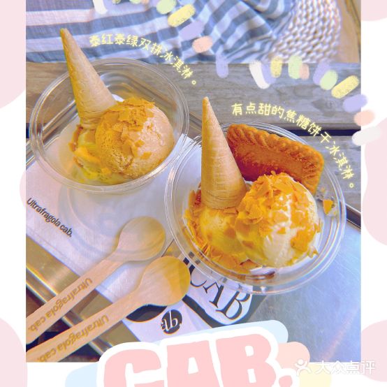 cab意式gelato冰淇淋