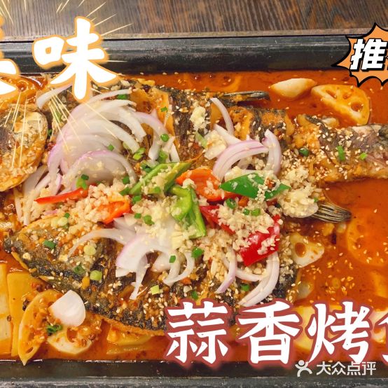 大红鹰茶楼活鱼鲜烤(常安路步行街店)