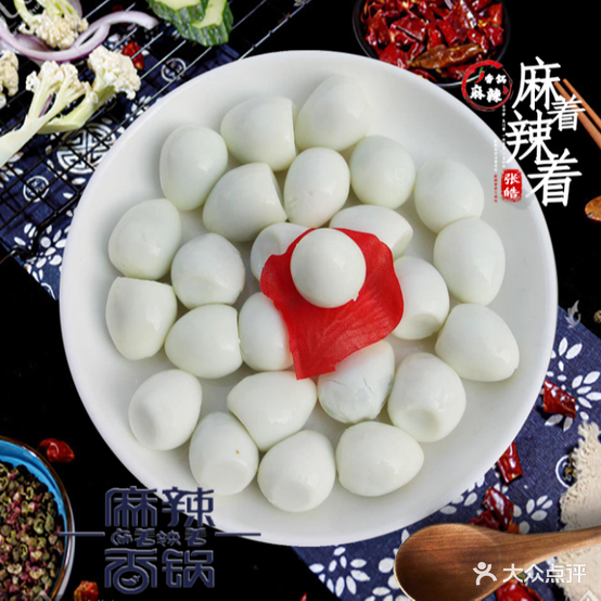 麻着辣着麻辣香锅(济宁龙贵购物广场店)