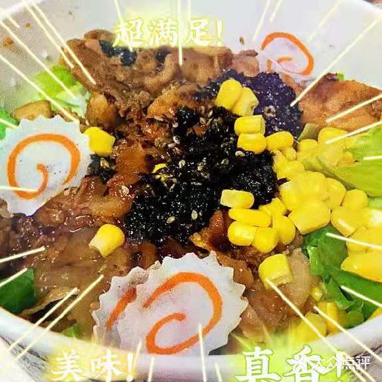 失控猫元气烤肉饭(清远店)