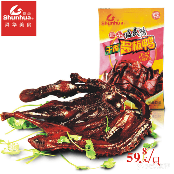 湘品堂(八店)