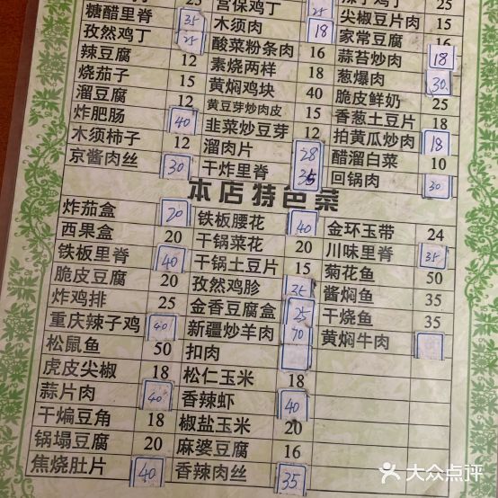 理想饭店(京漠线店)
