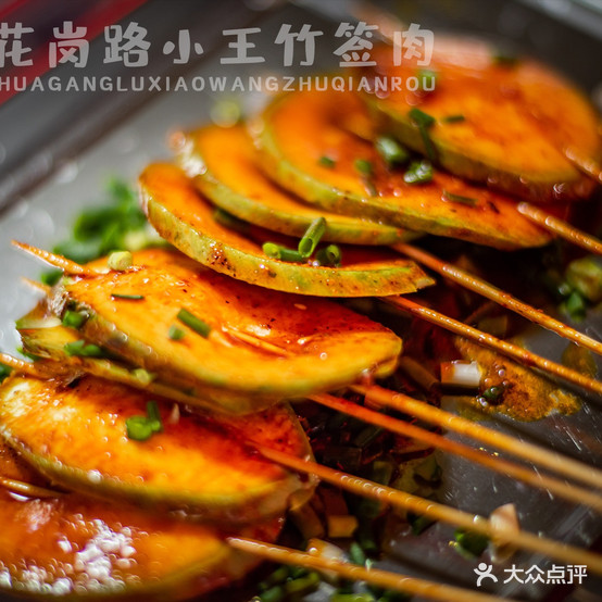 卢记特色大竹烤肉(保利店)