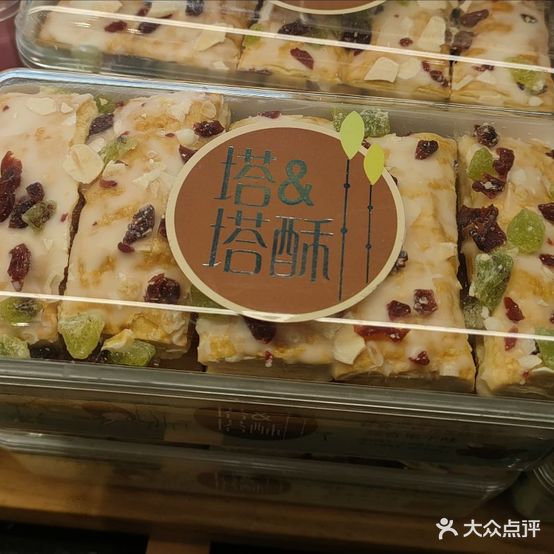 惠诚饼舞(大新街店)