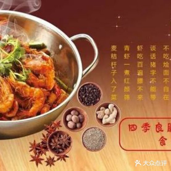 槐店婆大虾(东海南路店)