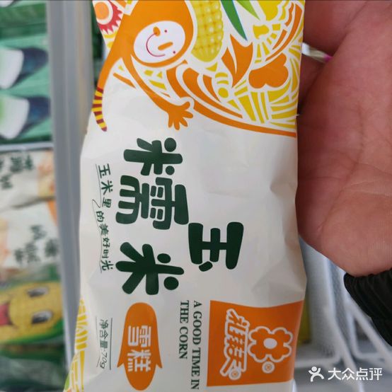 宝元牛奶教雪糕(三台子店)