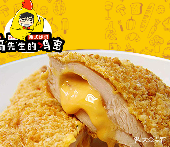 高先生的鸡秘(汕尾店)