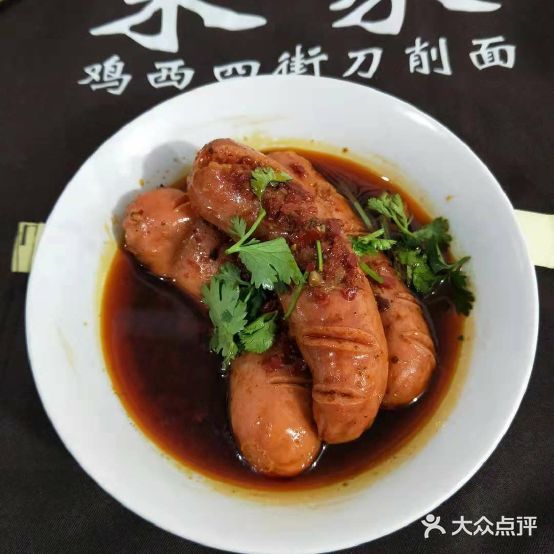 宋家鸡西四街刀削面(红卫街店)