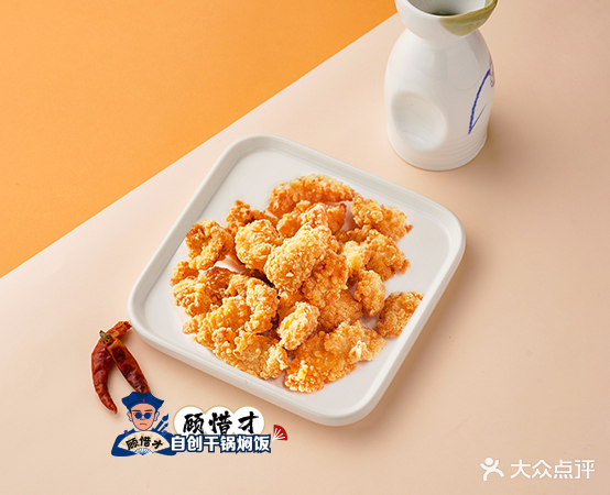 顾惜才坩埚焖饭(万桂山中路店)