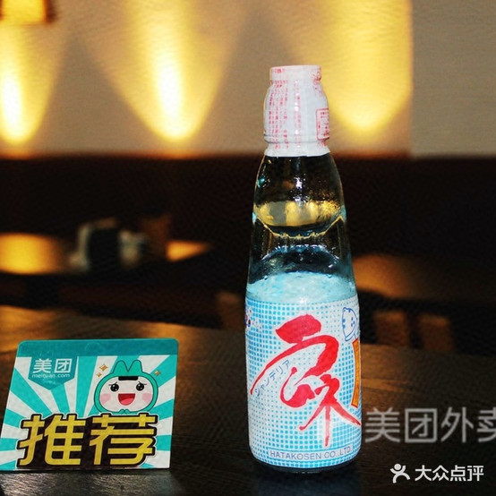 泫米寿司