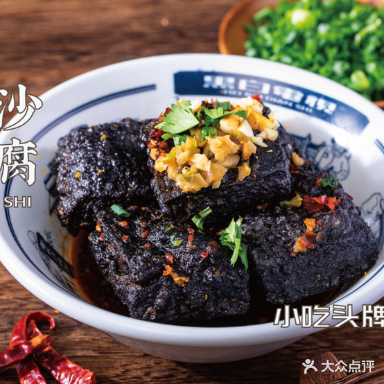 黑白电视长沙小吃(中安广场店)