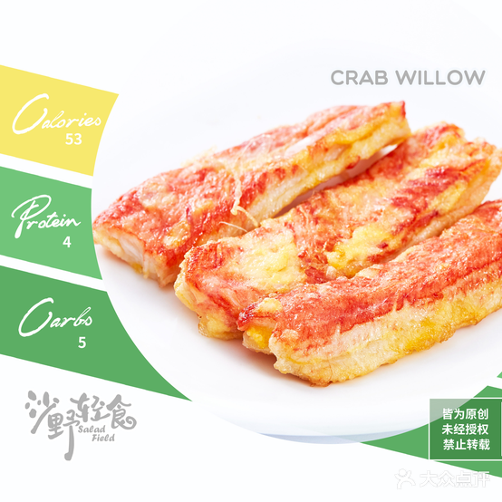 沙野轻食(酒仙桥店)