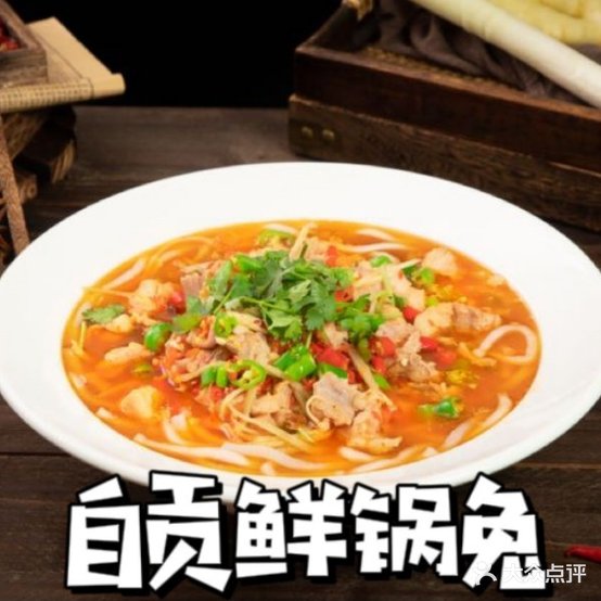 香蜀人家川菜·江湖菜(坡子街店)