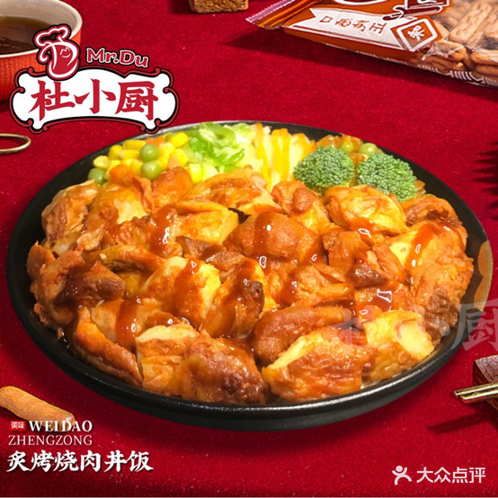 杜小橱烤肉拌饭