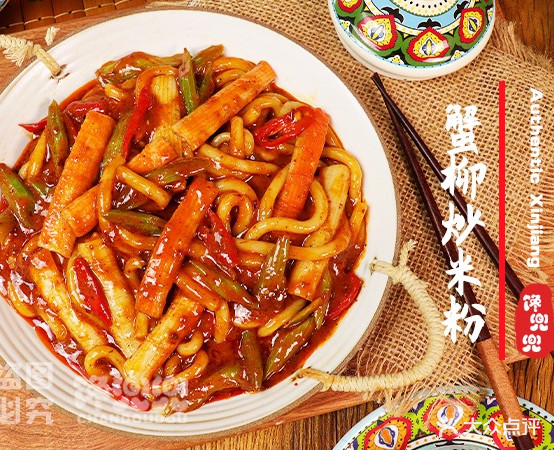 馋兜兜新疆炒米粉(温州商城店)
