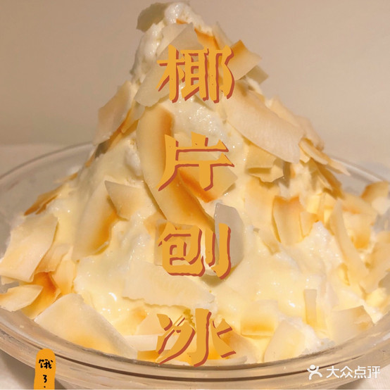 等你奶茶店(常宁一中店)