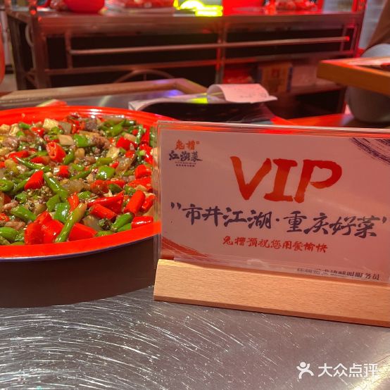 兔槽江湖菜·重庆璧山兔(华强北店)