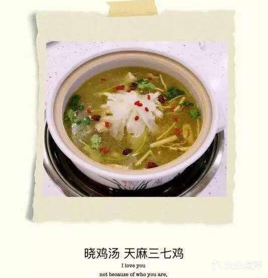 晓鸡粉(新华路店)