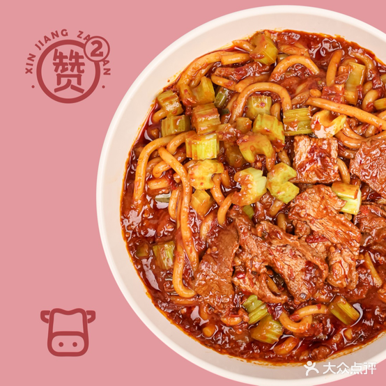攒攒粉(名门店)