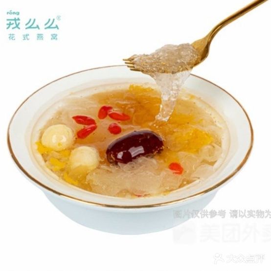 戎么么花式到燕窝(海岸城店)